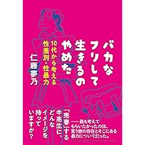 【中古本】習近平政権の言論統制 言論統制 増補版-情報官・鈴木庫三と教育の国防国家 (中公新書